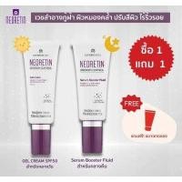 ราคา ซื้อ 1 แถม 1 ขนาดทดลอง Neoretin Serum 30ml Neoretin Gel Cream SPF50 40ml เวชสำอาง ลดฝ้า กระ จุดด่างดำ ผิวหมองคล้ำ สีผิวไม่สม่ำเสมอ ครีมทาฝ้า ปรับสีผิว (15149110968)