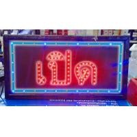 ราคา ป้ายไฟ LED OPEN WELCOME OPEN COFFEE HAIR CUT ยินดีต้อนรับ WELCOME ป้ายไฟหน้าร้าน ป้ายอักษร LED (16607255834)