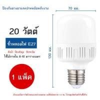 ราคา หลอดไฟ LED HighBulb หลอดไฟ LED 7W 15W 20W 24W 35W 45W 55W หลอดไฟ LED หลอดไฟข หลอดประหยัดไฟ หลอดไฟแอลอีดี ขั้วE27 ใช้ไฟฟ้า220V 098 (16376629107)