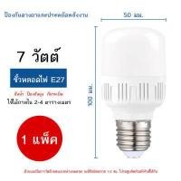 ราคา หลอดไฟ LED HighBulb หลอดไฟ LED 7W 15W 20W 24W 35W 45W 55W หลอดไฟ LED หลอดไฟข หลอดประหยัดไฟ หลอดไฟแอลอีดี ขั้วE27 ใช้ไฟฟ้า220V 098 (16376629105)
