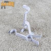 ราคา ขาจับรางม่าน2ชั้น ขาจับรางม่าน1ชั้น ขาจับรางม่าน2ชั้น ใช้กับรางขนาด25 26มิลลิเมตร พร้อมส่ง ราคาถูก (9753623453)