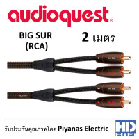 ราคา Audioquest Bigsur RCA Interconnect Cable (7171730713)