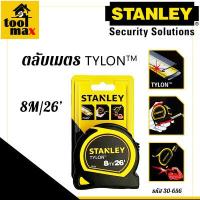 ราคา Stanley ตลับเมตร TYLON TAPE ของแท้ ความยาว 3 เมตร 5 เมตร 8 เมตร Tylon Tape Rule Measuring Tape (13136766909)