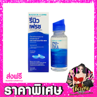 ราคา CLเรทส่งถูกสุด Renu C C รีนิว เฟรช น้ำยาล้างคอนแทคเลนส์ 60ml รีนิว ล้างคอนแทค แช่คอนแทคเลนส์ ล้างคอนแทคเลนส์ น้ำยาล้างคอนเทค คอนเทค (12905732489)
