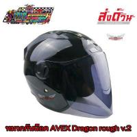 ราคา หมวกกันน็อค เต็มใบ AVEX รุ่น DRAGON Rough V 2 ไซส์ L รอบศีรษะ 58 60 ซม HELMET หมวกกันน๊อค (17280511365)