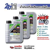ราคา LIQUI MOLY น้ำมันเครื่องสังเคราะห์แท้ SPECIAL TEC AA 0W 20 ขนาด 4 ลิตร 3 ลิตร 5 ลิตร สำหรับเครื่องยนต์เบนซิน (13959900932)
