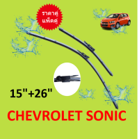 ราคา ราคาคู่ ใบปัดน้ำฝนหน้า SONIC โซนิค เชฟโรเลต ใบปัดน้ำฝน ที่ปัดน้ำฝน (15158566450)