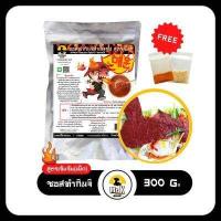 ราคา ซอสกิมจิ ซอสทำกิมจิ ซอสหมักกิมจิ กิมจิ Kimchi Sauce By Mr K สูตรดั้งเดิม น้ำผึ้ง เข้มข้น คีโต 300 กรัม (11762545496)