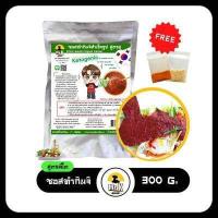 ราคา ซอสกิมจิ ซอสทำกิมจิ ซอสหมักกิมจิ กิมจิ Kimchi Sauce By Mr K สูตรดั้งเดิม น้ำผึ้ง เข้มข้น คีโต 300 กรัม (11762545498)