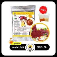 ราคา ซอสกิมจิ ซอสทำกิมจิ ซอสหมักกิมจิ กิมจิ Kimchi Sauce By Mr K สูตรดั้งเดิม น้ำผึ้ง เข้มข้น คีโต 300 กรัม (11762545497)
