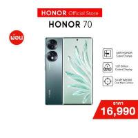 ราคา HONOR 70 SMARTPHONE ขนาดหน้าจอ 6 67 นิ้ว OLEDSnapdragon 778G RAM 8GBROM 256GBกล้องหลัง 54 MPกล้องหน้า32 MPรองรับ 2 ซิมแบตเตอรี่ 4800 mAh โทรศัพท์มือถือ (17173475889)