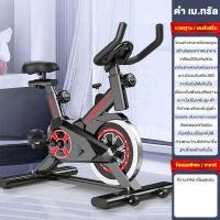ราคา Keep Moving Fitness จักรยานออกกำลังกาย จักรยานบริหาร รุ่น SPINNING BIKE เครื่องปั่นจักรยาน จักรยานฟิตเนส Exercise Bike Spin Bike Commercial Grade Speed Bike จักรยานปั่น จักรยานออกำ (17413001747)