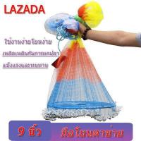 ราคา ขายร้อน แหฝรั่ง จานบิน บานสุด9 ศอก เมตร อุปกรณ์จับปลา ประมง สีรุ้ง จับปลาได้เยอะ แหฝรั่ง แหฝรั่ง9ศอก แห่จับปลา แหฝรั่งถูกๆ แห่ฝรั่ง9ศอก (17418112471)