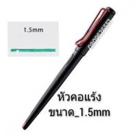 ราคา ปากกาหมึกซึม ปากกาคอแร้ง Speed Ball ขนาด 1 1mm 2 9mm ทรง LamY JoY (7962473806)