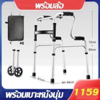 ราคา อุปกรณ์ช่วยเดิน ไม้เท้าช่วยเดิน ไม้เท้า ที่พยุงเดิน 4 ขา ราวจับกันลื่นแบบโค้งคู่ พร้อมเบาะหนังนุ่ม พับได้คลิกเดียว ปรับความสูงได้ 6 ระดับ Walker อุปกรณ์ช่วยหัดเดินสำหรับผู้สูงอายุ (15588237121)