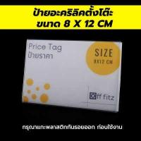 ราคา ป้ายเมนู ป้ายราคา ป้ายอะคริลิค ป้ายชื่อ ป้ายเมนูอาหาร ป้ายเมนูกาแฟ ป้ายตั้งโต๊ะ ป้ายสวยๆ ทรง L แนวนอน (11182447974)