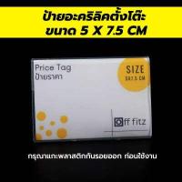 ราคา ป้ายเมนู ป้ายราคา ป้ายอะคริลิค ป้ายชื่อ ป้ายเมนูอาหาร ป้ายเมนูกาแฟ ป้ายตั้งโต๊ะ ป้ายสวยๆ ทรง L แนวนอน (11182447968)