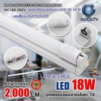 ราคา หลอดไฟนีออนพร้อมราง LED T8 18 W ชุดหลอดไฟพร้อมราง LED โคมไฟ LED หลอดไฟ LED ฟลูเซ็ท LED โคมไฟสำเร็จรูป T8 18 W IWACHI ขาบิดล็อก แสงสีขาว DAYLIGHT แพ็ค 1 ชุด (11231547918)