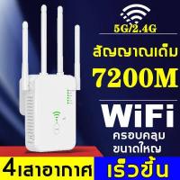 ราคา สัญญาณขยาย 100 เท่าใน 1 วินาที ไวไฟรีพีทเตอร์ Wi Fi Range Extender WiFi Repeater เครื่องขยายสัญญาณ wifiขยายสัญญาณไวไฟ ตัวขยายสัญญาณ wifi ตัวขยายสัญญาณไวไฟ wifi 2 4Ghz 5GHz Wi (17181775708)