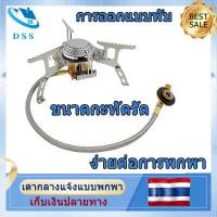 ราคา เตาแก๊ส เตาแก๊สแบบพับได้ เตาแก๊สเตาแบบพกพา เพื่อการแคมป์ปิ้ง และปิกนิค พร้อมหัวแปลงใช้งานกับแก๊สกระป๋อง (13984446872)