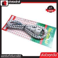 ราคา ส่งทุกวัน สายเตารีด international ขากลม 3 สายใน ยาว 2 เมตร ใช้ได้กับเตารีดทุกรุ่น สายเตารีดหัวกลม อะไหล่เตารีด สายไฟ C52 05 (961828427)