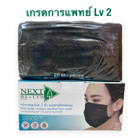 ราคา หน้ากากอนามัย TLM แมสผู้ใหญ่ Next Health Mask สีเขียว ของแท้ 100 1กล่อง50ชิ้น (16952796794)