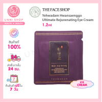 ราคา แท้100 The Face Shop Yehwadam Hwansaenggo Ultimate Rejuvenating Eye Cream 1 2ml (12662385716)