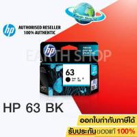 ราคา HP 63 F6U62AA Ink Black ของแท้ สำหรับ HP DeskJet 1110 1111 1112 2130 2131 2132 3630 3632 3633 3634 Envy 4520 4522 OfficeJet 3830 4650 5220 EARTH SHOP (325175400)