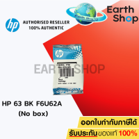 ราคา HP 63 F6U62AA Ink Black ของแท้ สำหรับ HP DeskJet 1110 1111 1112 2130 2131 2132 3630 3632 3633 3634 Envy 4520 4522 OfficeJet 3830 4650 5220 EARTH SHOP (16880608036)