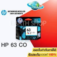 ราคา HP 63 COLOR F6U61AA INK ของแท้ สำหรับ HP DeskJet 1110 1111 1112 2130 2131 2132 3630 3632 3633 3634 Envy 4520 4522 OfficeJet 3830 4650 5220 EARTH SHOP (325191298)