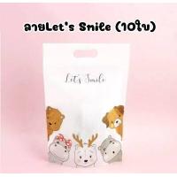 ราคา แพคละ 10 ใบ ถุงพลาสติกซิปล็อค ลายการ์ตูน มีให้เลือกหลายลาย ขนาด 15 5 x23 cm กลุ่มที่2 (16239216748)