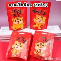 ราคา แพคละ 10 ใบ ถุงพลาสติกซิปล็อค ลายการ์ตูน มีให้เลือกหลายลาย ขนาด 15 5 x23 cm กลุ่มที่2 (14741281961)