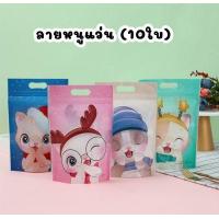 ราคา แพคละ 10 ใบ ถุงพลาสติกซิปล็อค ลายการ์ตูน มีให้เลือกหลายลาย ขนาด 15 5 x23 cm กลุ่มที่2 (14741281940)
