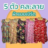 ราคา เสื้อคอกระเช้า คอกระเช้า เสื้อคอกระเช้า ผ้าแมมเบิร์ต เสื้อคนแก่ (13261877137)