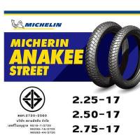 ราคา ยางนอก มิชลิน Michelin CITY EXTRA M35 ANAKEE ขอบ17 ขอบ14 50 100 17 60 90 17 2 25 17 2 50 17 2 75 17 80 90 14 90 90 14 (16793626694)