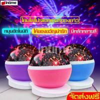 ราคา intime โคมไฟจำลอง โคมไฟดาว โคมไฟดวงดาวและจักรวาล โคมไฟกาแล็กซี โคมไฟLED แบบหมุนได้ เครื่องจำลองดวงดาว หมุนได้ โคมไฟ Star โคมไฟฉายดาว Star Master เครื่องฉายภาพท้องฟ้าเด็ก ไฟตกแต่งห้ (1894244497)