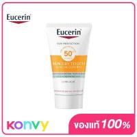 ราคา Eucerin Sun Dry Touch Acne Oil Control Face SPF50 PA 20ml ยูเซอริน ครีมกันแดดคุมมัน สำหรับทาผิวหน้า คุมความมันนานถึง 8 ชั่วโมง (1034028799)