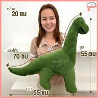 ราคา ตุ๊กตาไดโนเสาร์ ตุ๊กตาไดโนเสาร์เขียว ตุ๊กตาไดโนเสาร์คอยาว ตุ๊กตาไดโนเสาร์ตัวใหญ่ จุ๊มเหม่ง (12189653806)