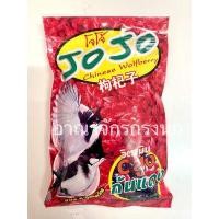 ราคา อาหารนกกรงหัวจุก โจโจ้ JOJO ก้นแดง 3 สูตรยอดนิยม สูตรเลี้ยง สูตรแข่ง สูตรถ่ายขน (10381068958)