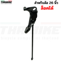 ราคา ขาตั้งจักรยาน ขาตั้งติดรถ ขาตั้งรถเด็ก รถผู้ใหญ่ รองรับล้อ 12 14 16 18 20 24 26 นิ้ว (13593059324)