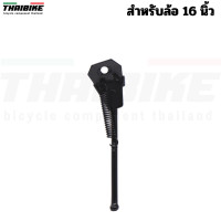 ราคา ขาตั้งจักรยาน ขาตั้งติดรถ ขาตั้งรถเด็ก รถผู้ใหญ่ รองรับล้อ 12 14 16 18 20 24 26 นิ้ว (4463316830)