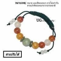 ราคา ข้อมือหยกพม่า หยกแท้ ทรงเหรียญเงินไหลมาเทมาไม่ขาดสาย (12436247346)
