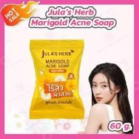 ราคา สบู่ดาวเรือง Jula s Herb Marigold Acne Soap 1 ก้อน 60 g (13308491005)