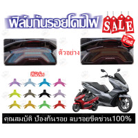 ราคา pcx160ฟิล์มกันรอยไฟท้าย (6443122575)