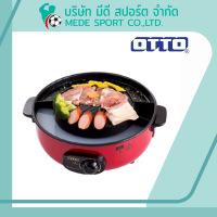 ราคา เตาบาร์บิคิวไฟฟ้า OTTO GR 170 เตาย่างหมูกระทะ เตาย่างไฟฟ้า หม้อหมูกระทะ กระทะปิ้งย่าง สินค้าคุณภาพ (14469867552)