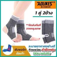 ราคา Adlikes ankle support ส่งทันที ผ้าพันข้อเท้า ที่รัดข้อเท้า สายรัดข้อเท้า ผ้าล็อคข้อเท้า สนับข้อเท้า ที่ล็อคข้อเท้า ลดการกระแทก เนื้อผ้าคุณภาพ (12405690294)