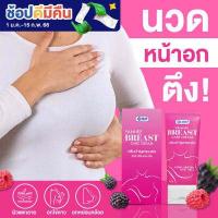 ราคา ใหม่เปิดตัว ยันฮี Yanhee Breast care cream ครีมทานม ครีมกระชับทรวงอก ยันฮี หน้าอกอึ๋มขึ้น หัวนมชมพู ธรรมชาติ (17149247166)