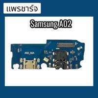 ราคา แพรก้นชาร์จ ตูดชาร์จ PCB D C SamsungA02 แพรชาร์จ A02 แพรชาร์จซัมซุงA02 แพรชาร์จSamsungA02 สินค้าพร้อมส่ง (15909322989)