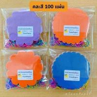 ราคา กระดาษสาห่อเหรียญโปรยทาน (7525076551)