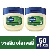 ราคา วาสลีน เพียว รีแพรริ่ง เจลลี่ อโล เติมความชุ่มชื่นเข้มข้น 50 มล x2 Vaseline Pure Repairing Jelly Aloe 50 ml x2 (718706747)